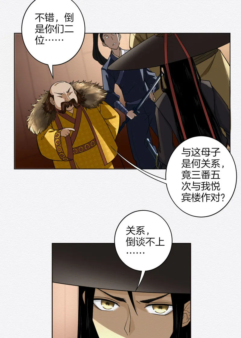 葛大夫 第11页