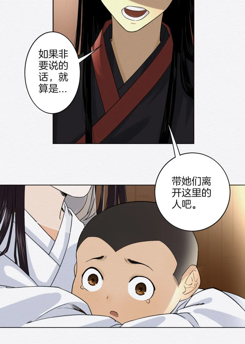 葛大夫 第12页