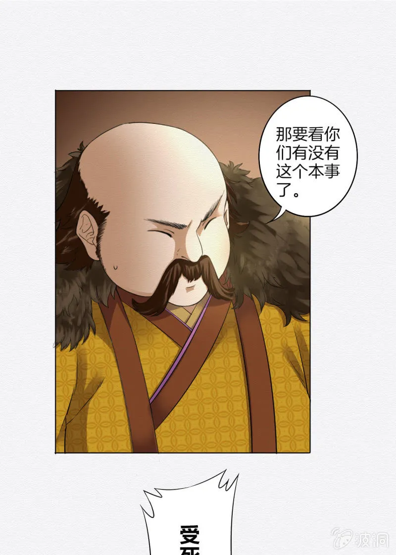 葛大夫 第13页