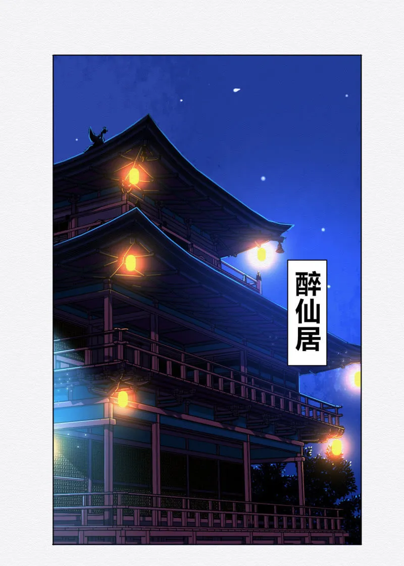 葛大夫 第16页