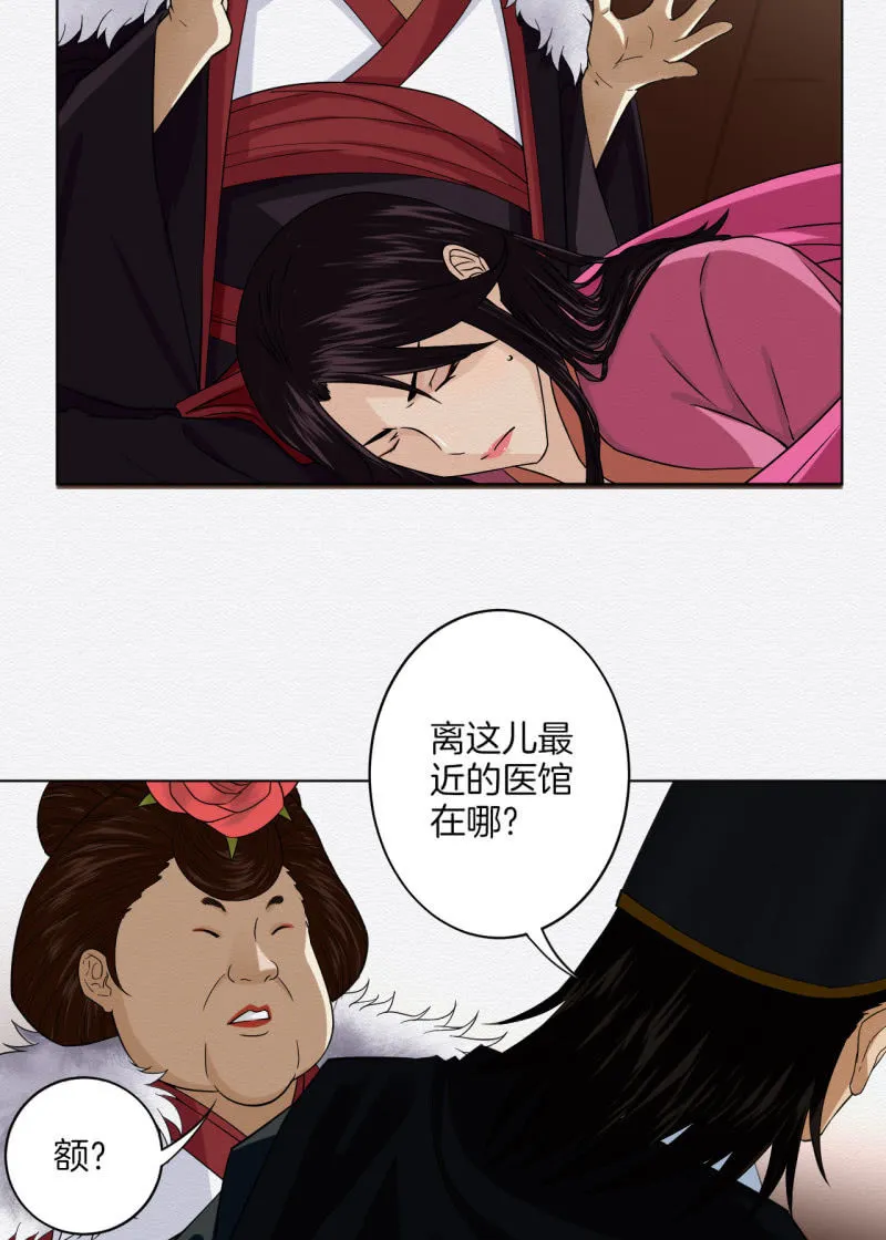 葛大夫 第18页