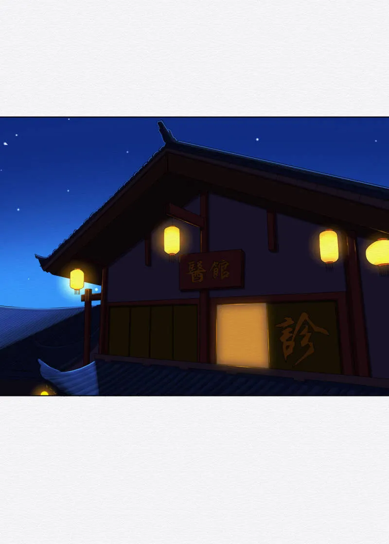 葛大夫 第28页