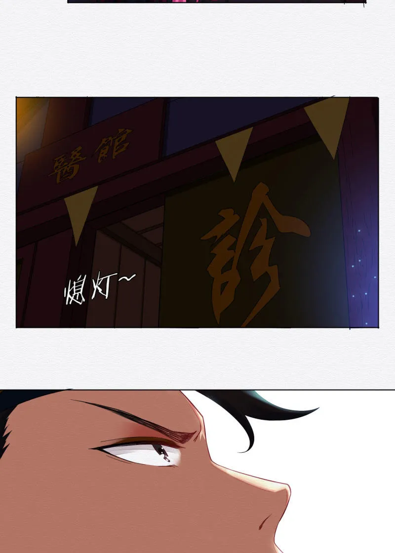 葛大夫 第30页
