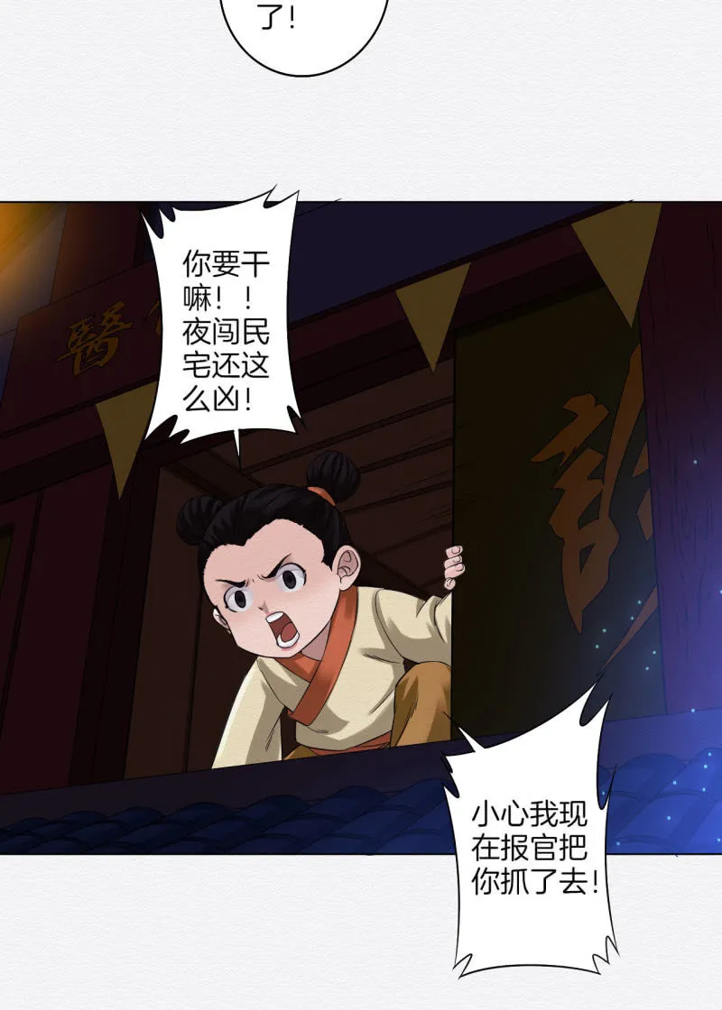 葛大夫 第32页