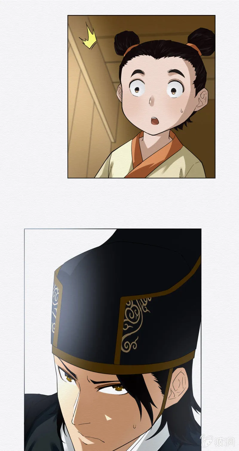 葛大夫 第33页
