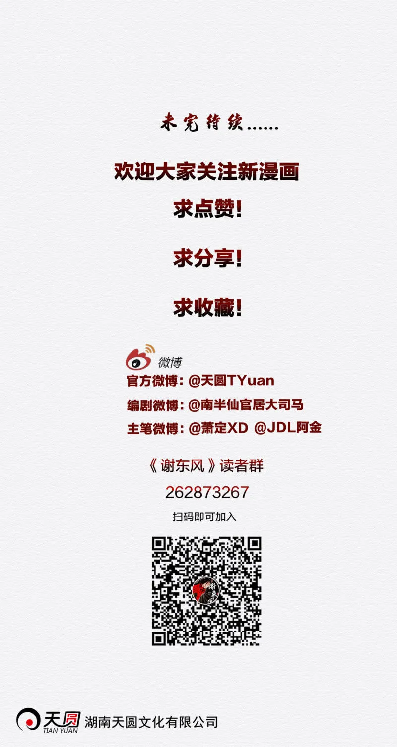 葛大夫 第36页