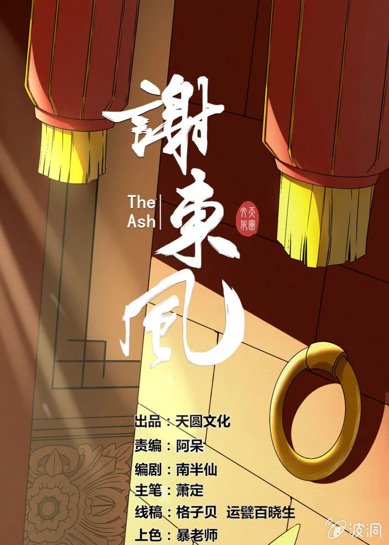 蟹煲 第1页