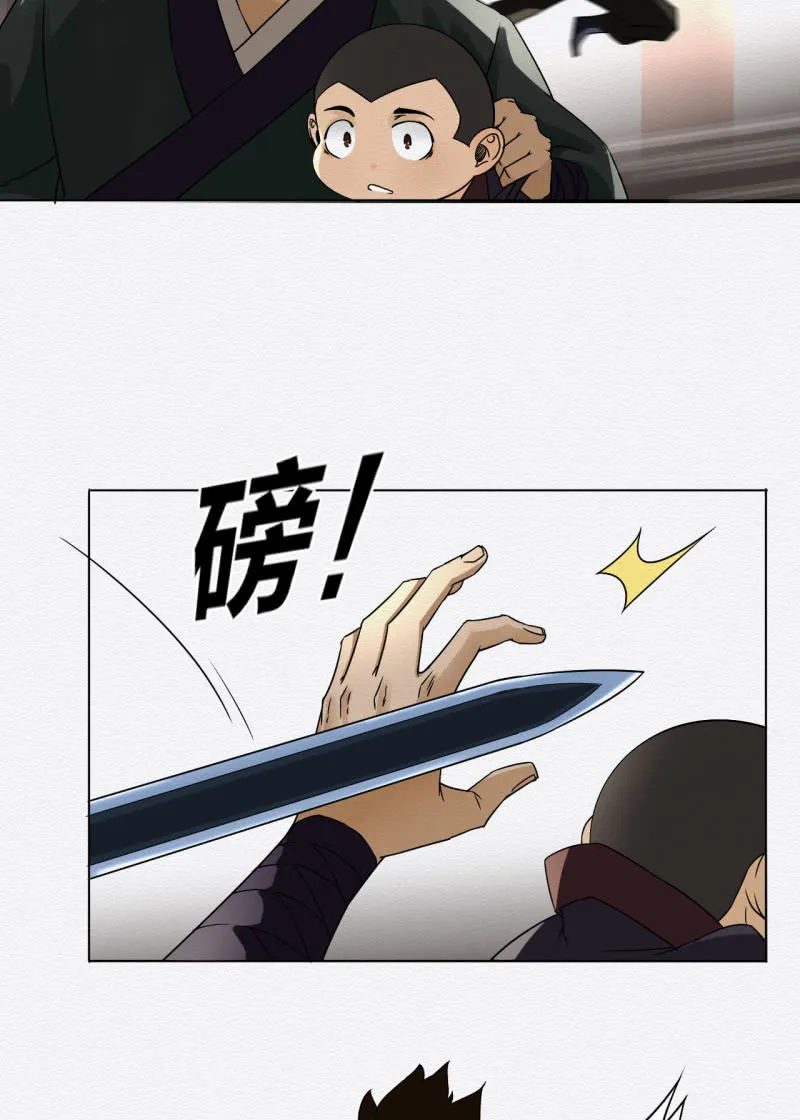 蟹煲 第11页