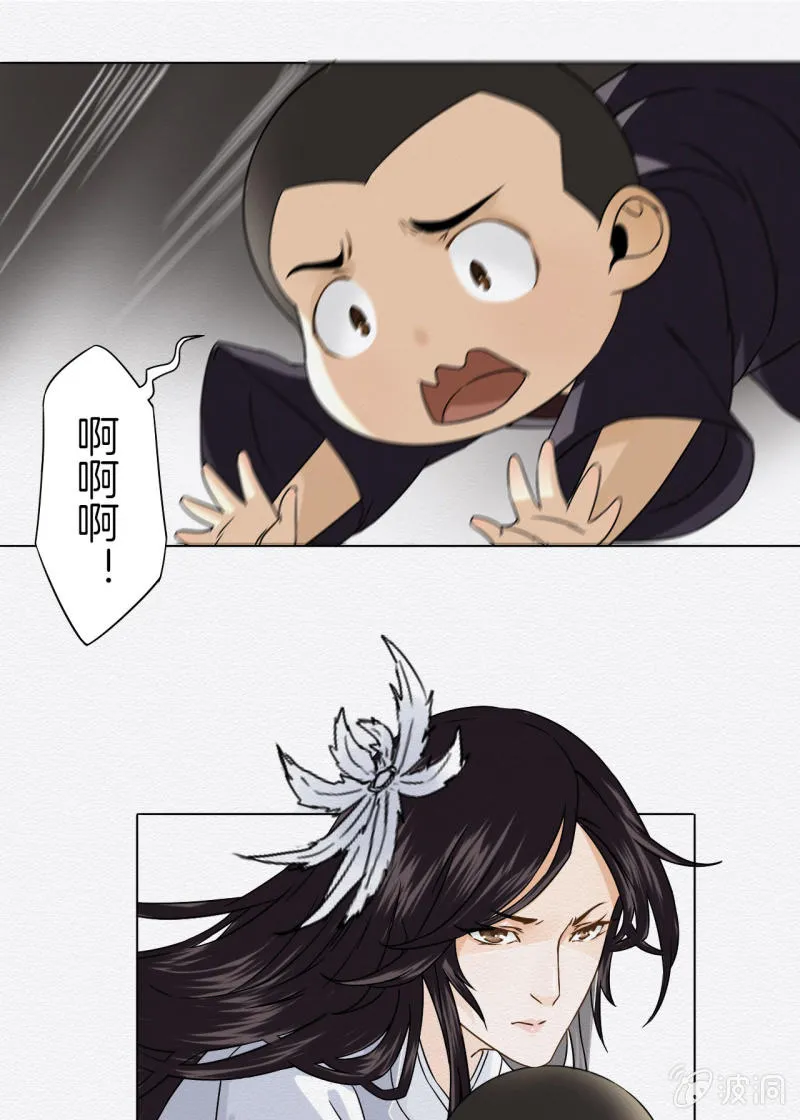 蟹煲 第13页
