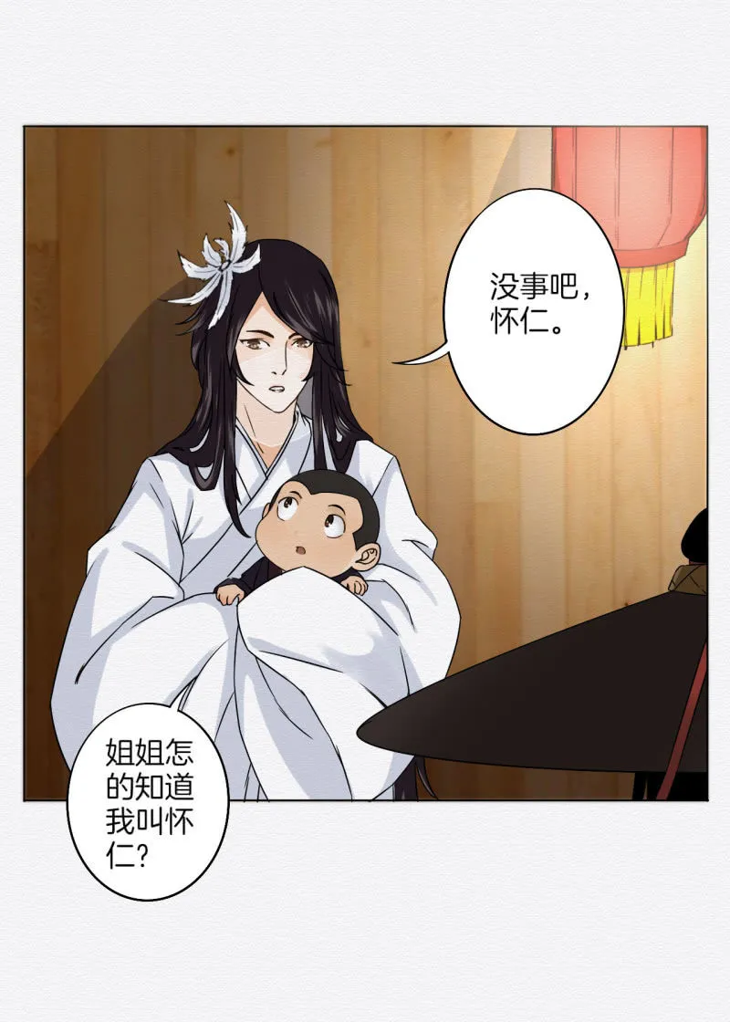 蟹煲 第16页