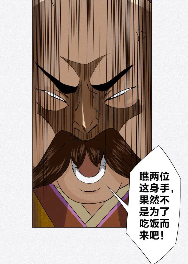 蟹煲 第19页