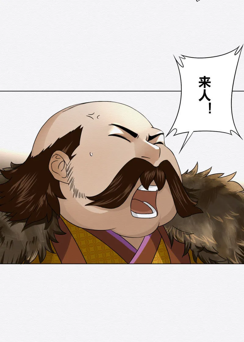 蟹煲 第20页