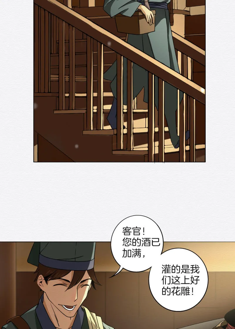 蟹煲 第22页