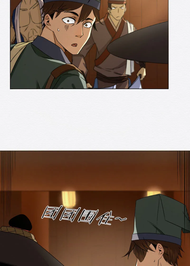 蟹煲 第26页