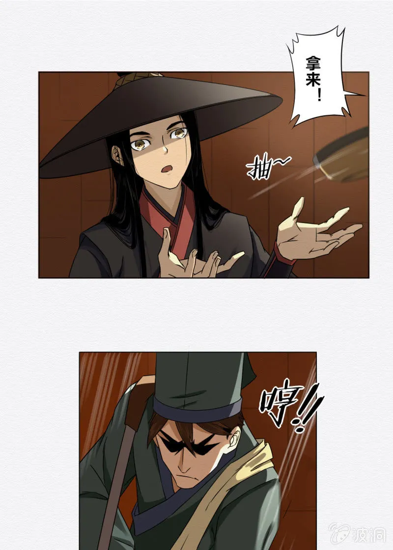 蟹煲 第29页