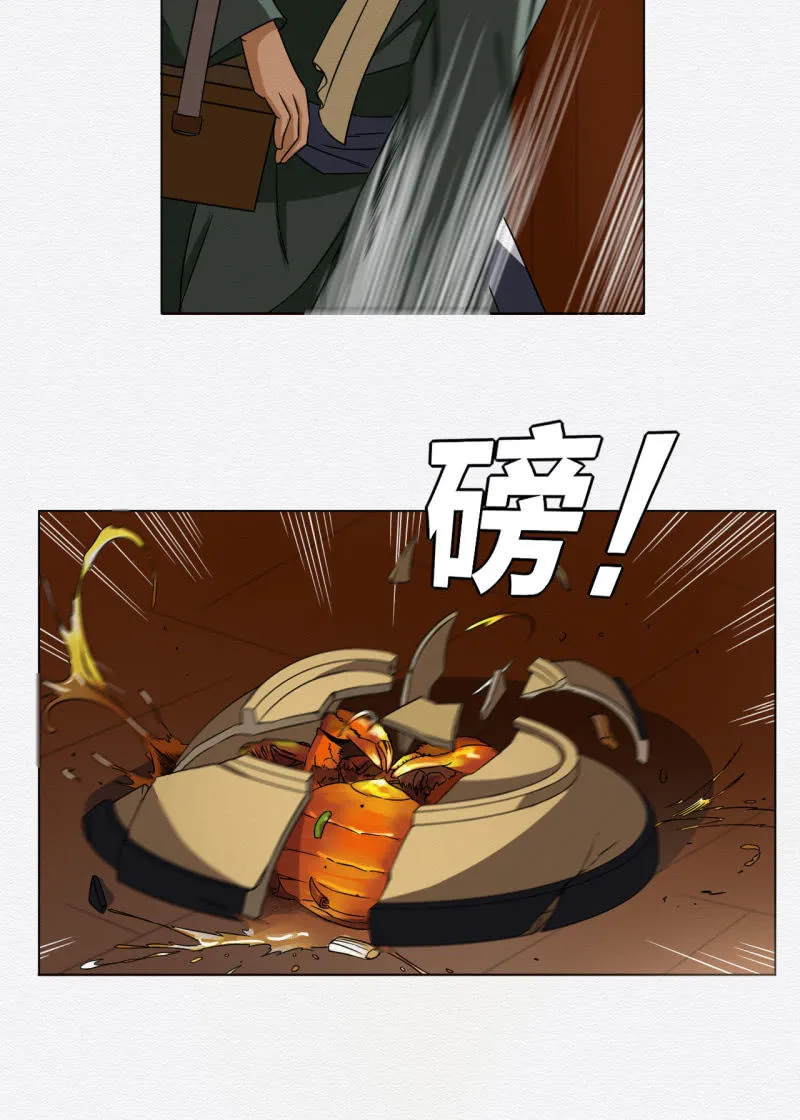 蟹煲 第30页