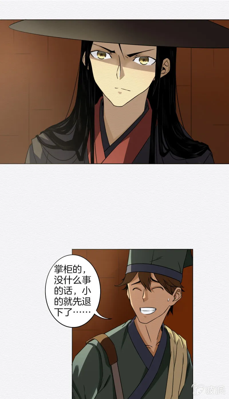 蟹煲 第33页