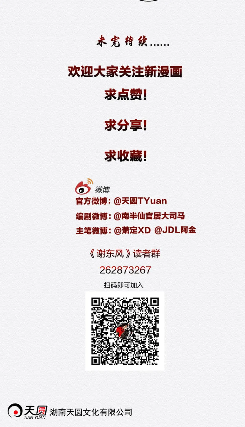 蟹煲 第36页