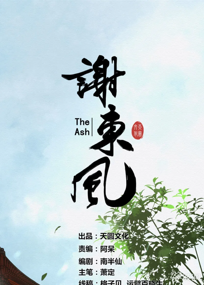 桂花糕 第1页