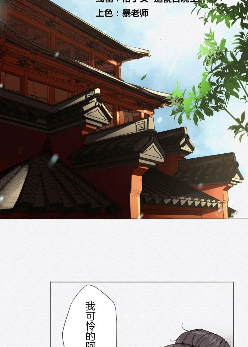 桂花糕 第2页