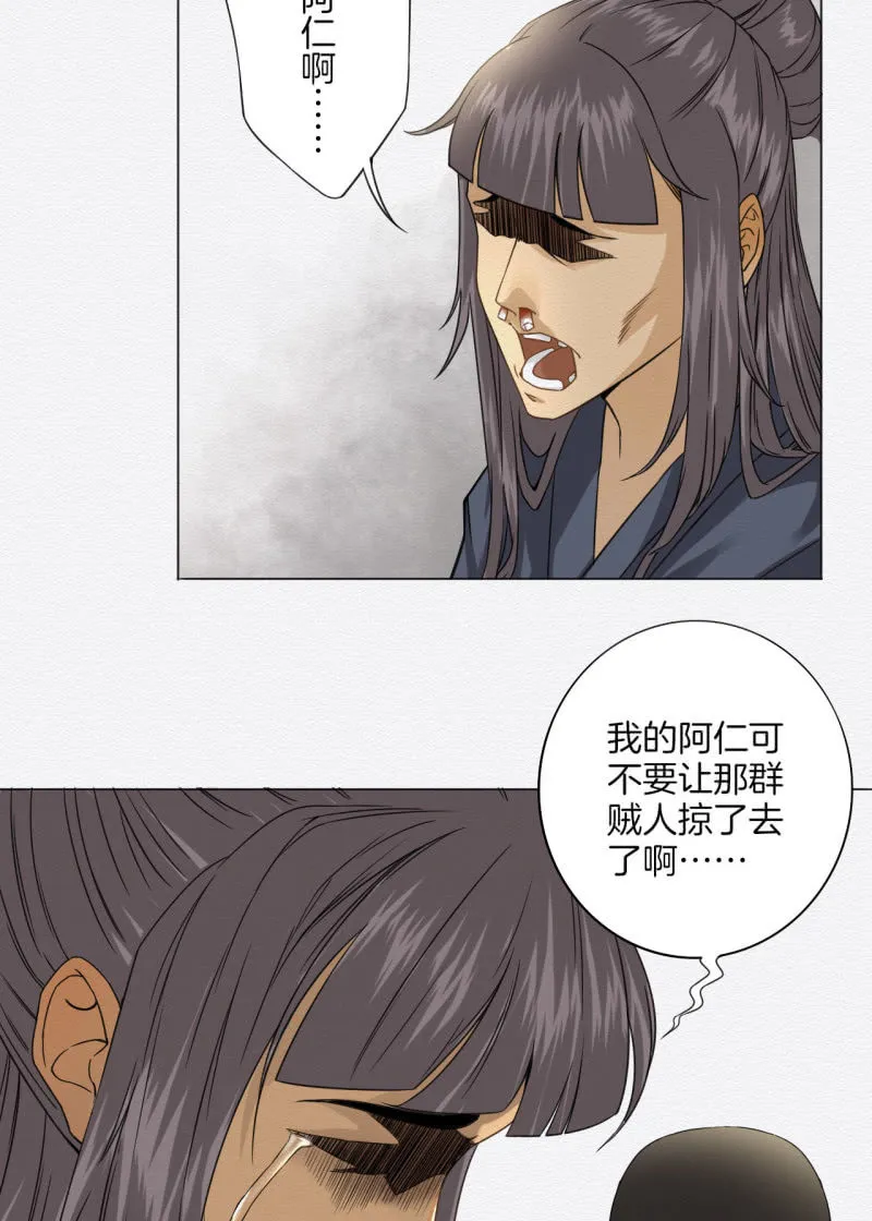 桂花糕 第3页