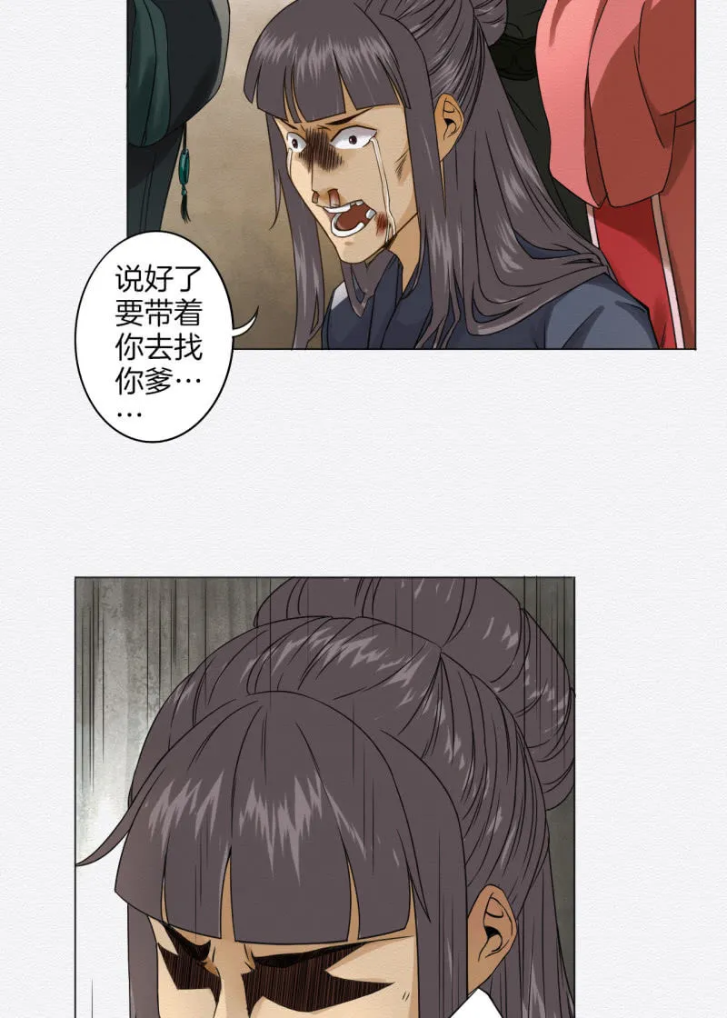 桂花糕 第6页