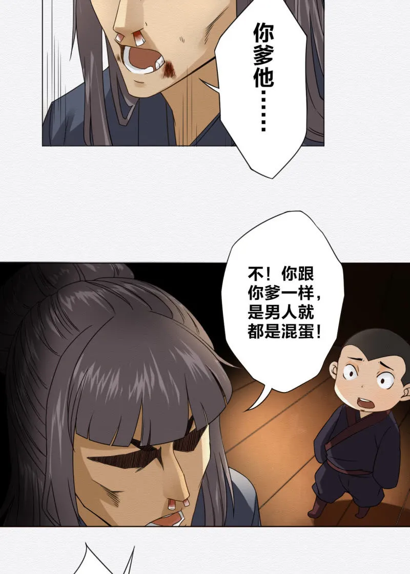 桂花糕 第7页