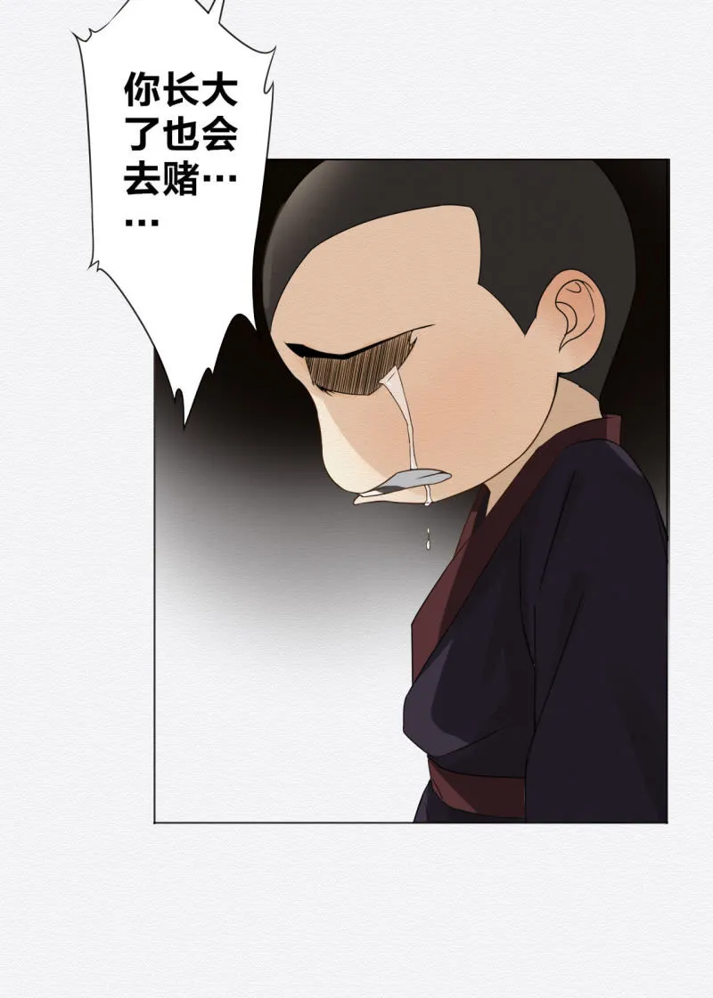 桂花糕 第8页
