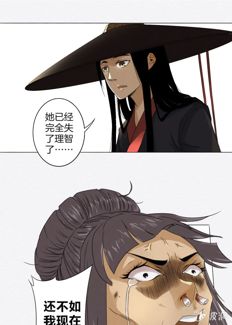 桂花糕 第9页