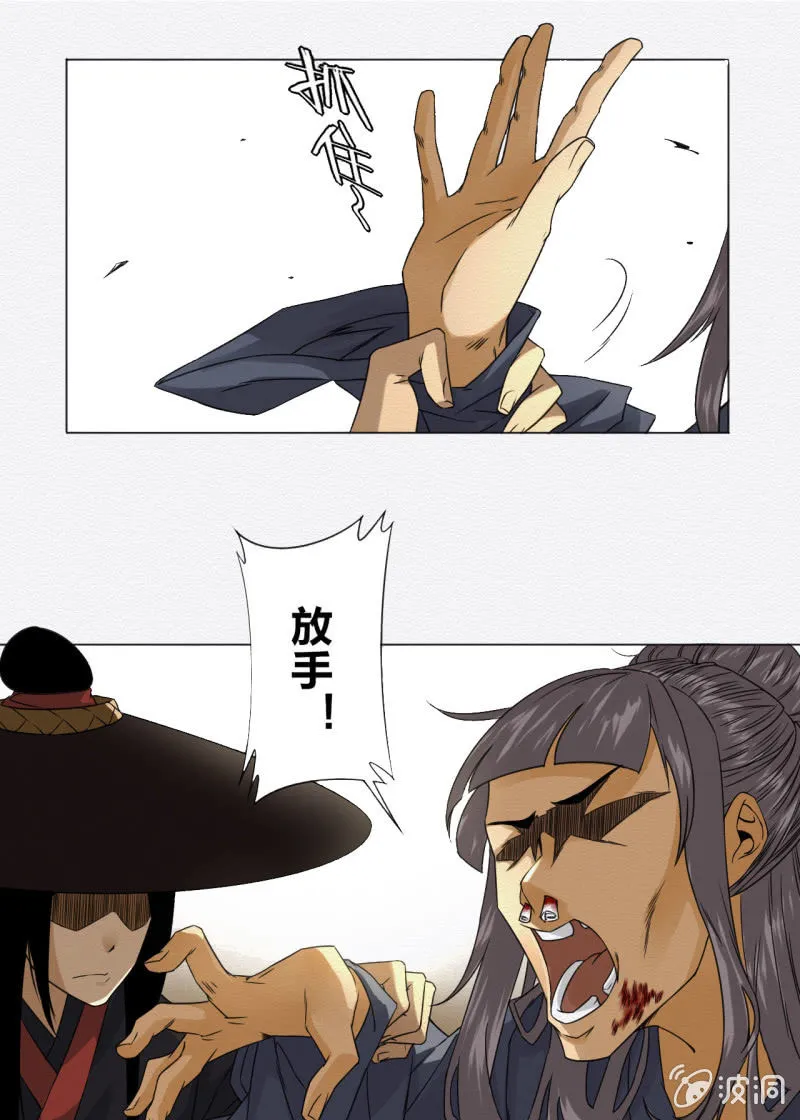 桂花糕 第13页