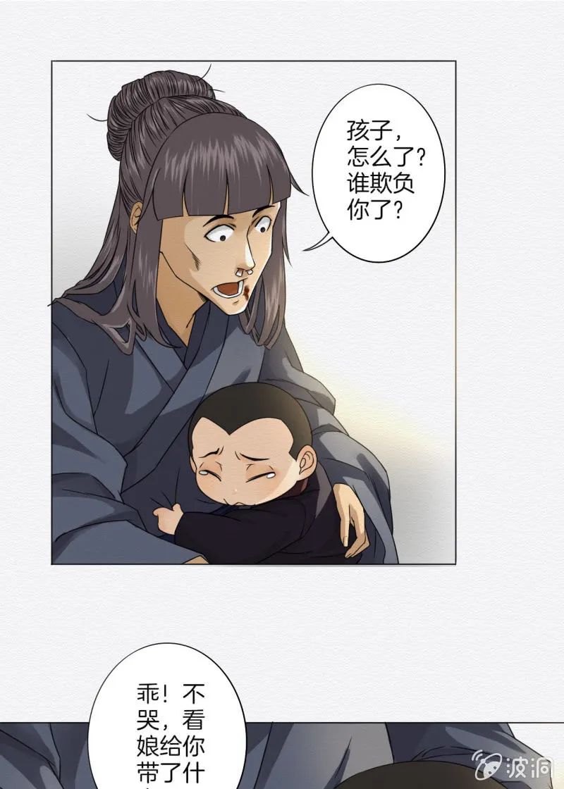 桂花糕 第17页