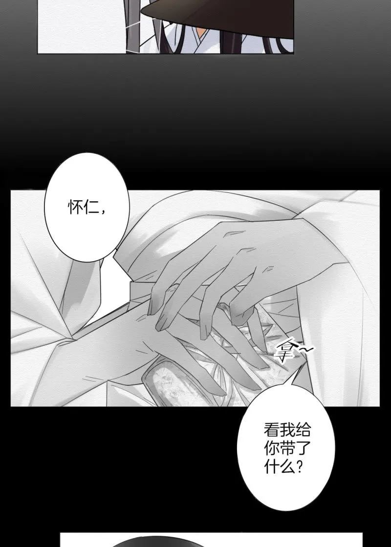 桂花糕 第19页