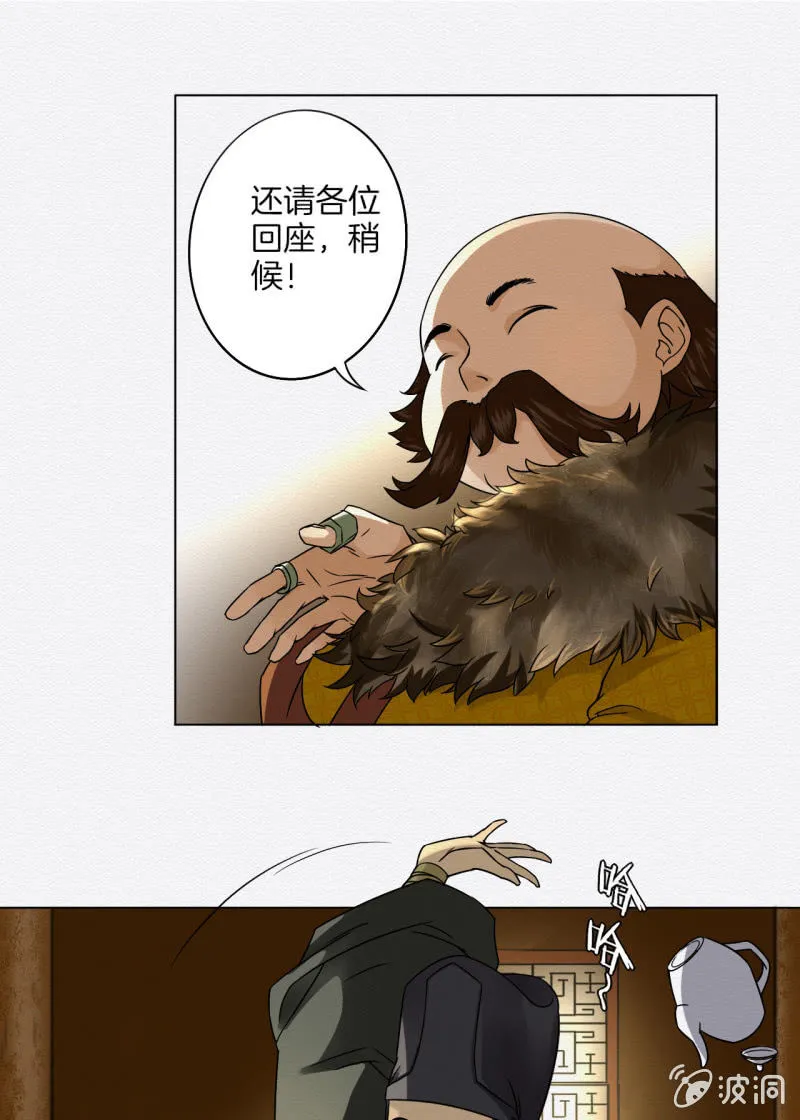 桂花糕 第25页