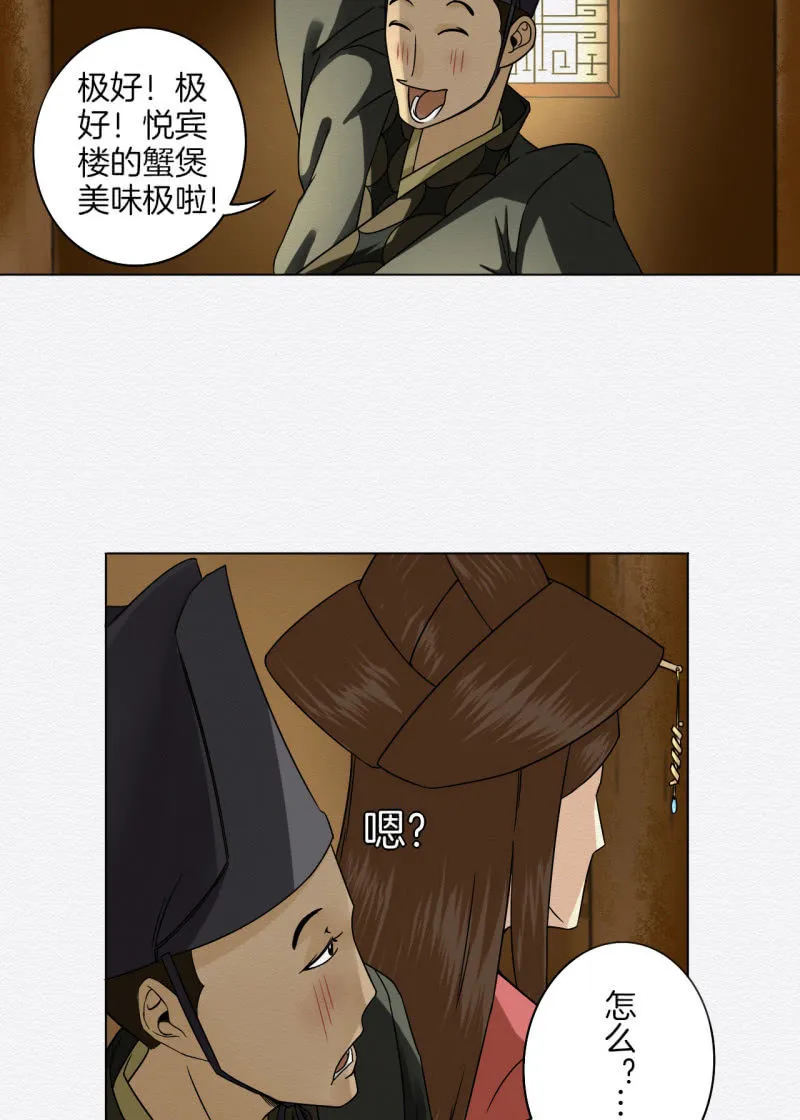 桂花糕 第26页