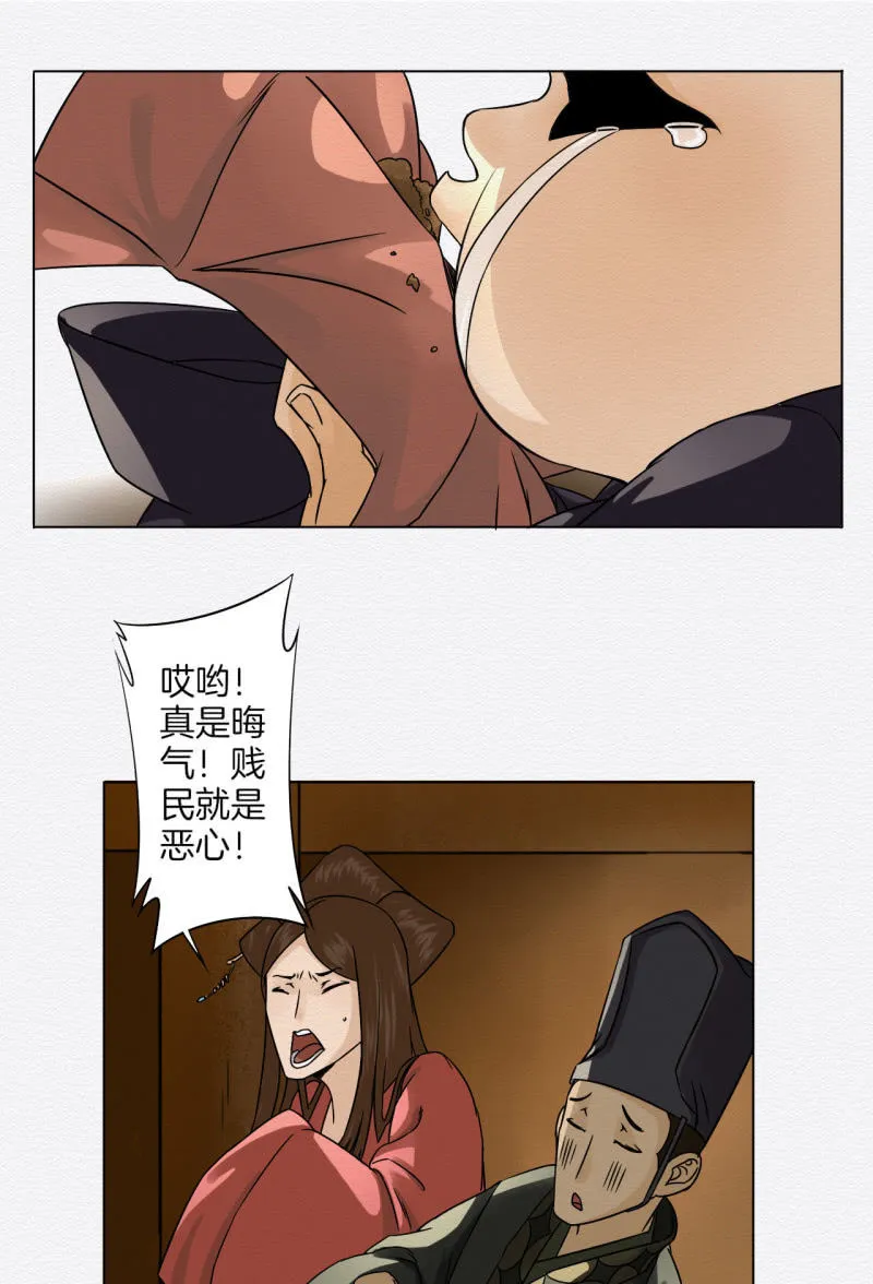 桂花糕 第28页