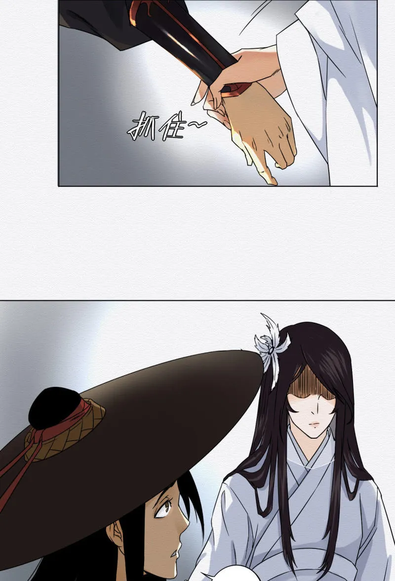 桂花糕 第32页