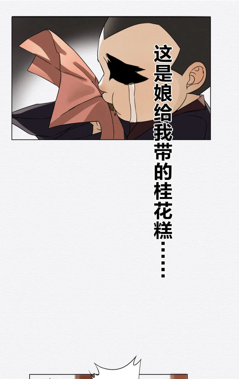 桂花糕 第34页