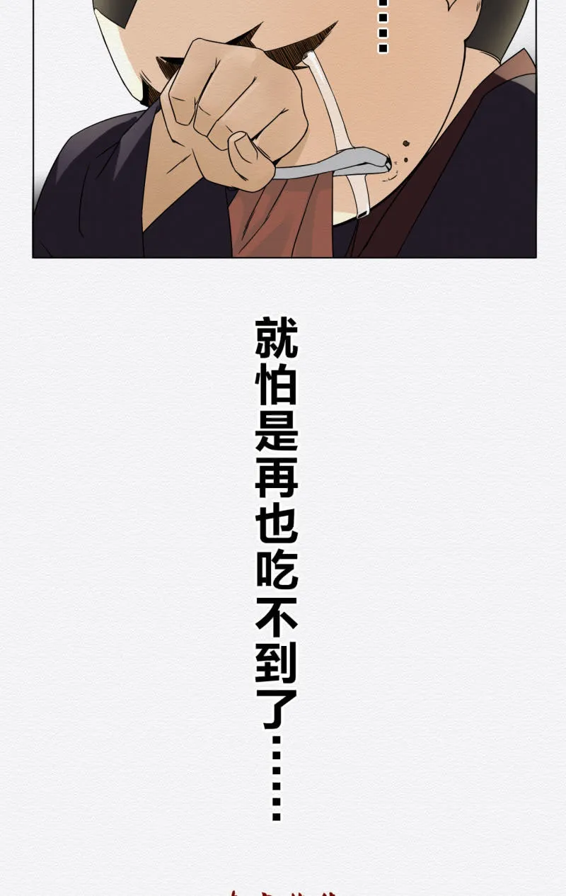 桂花糕 第36页