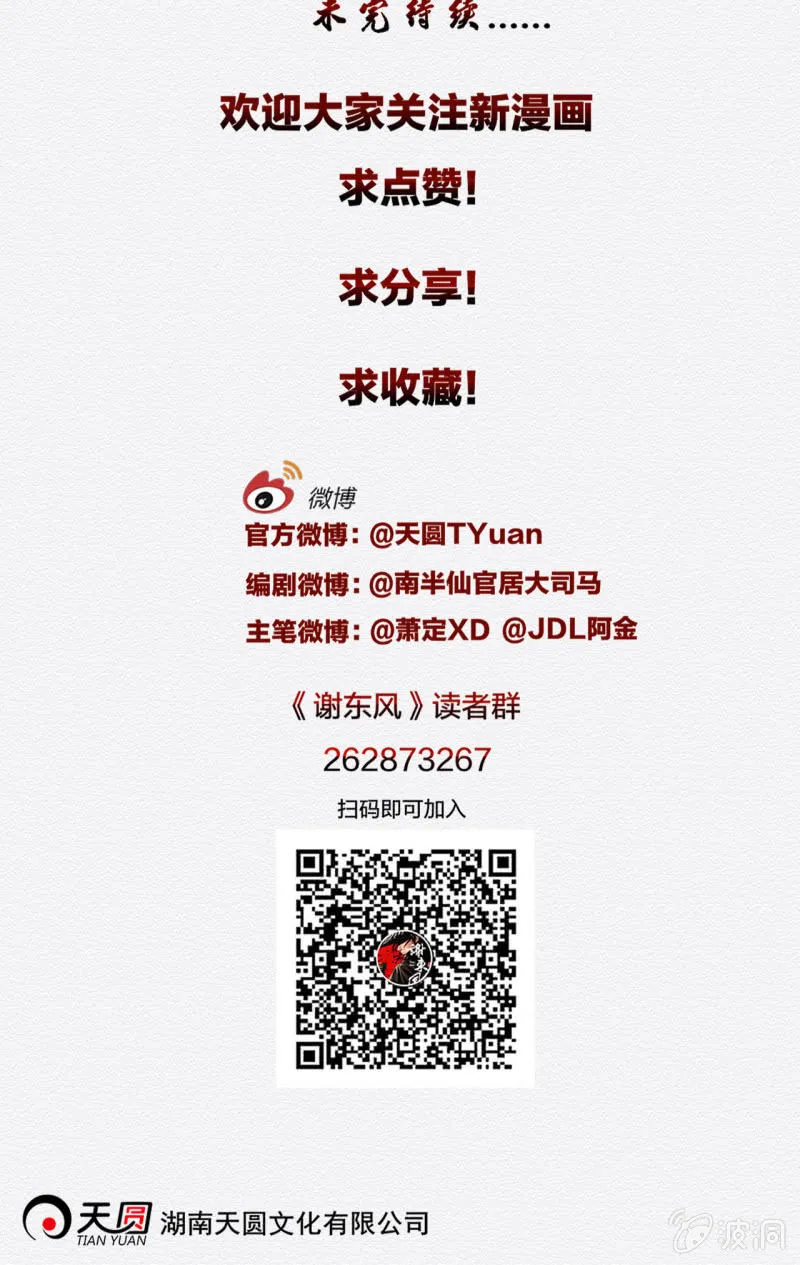 桂花糕 第37页