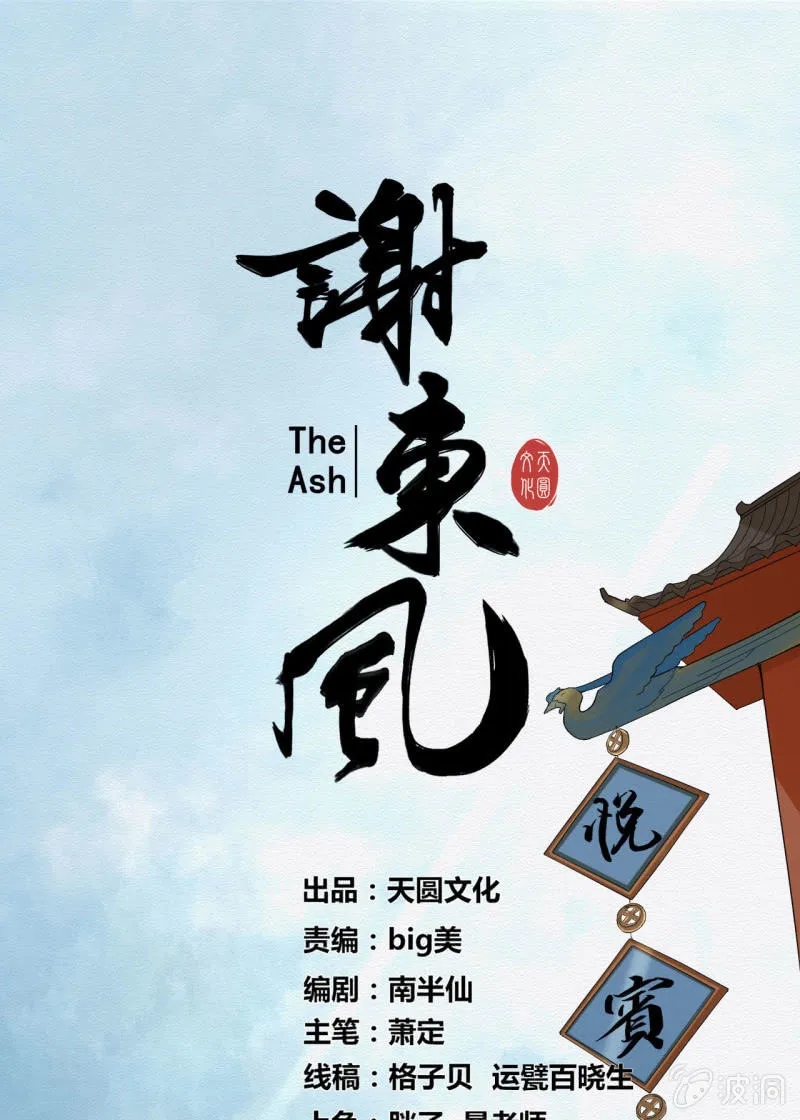 悦宾楼 第1页