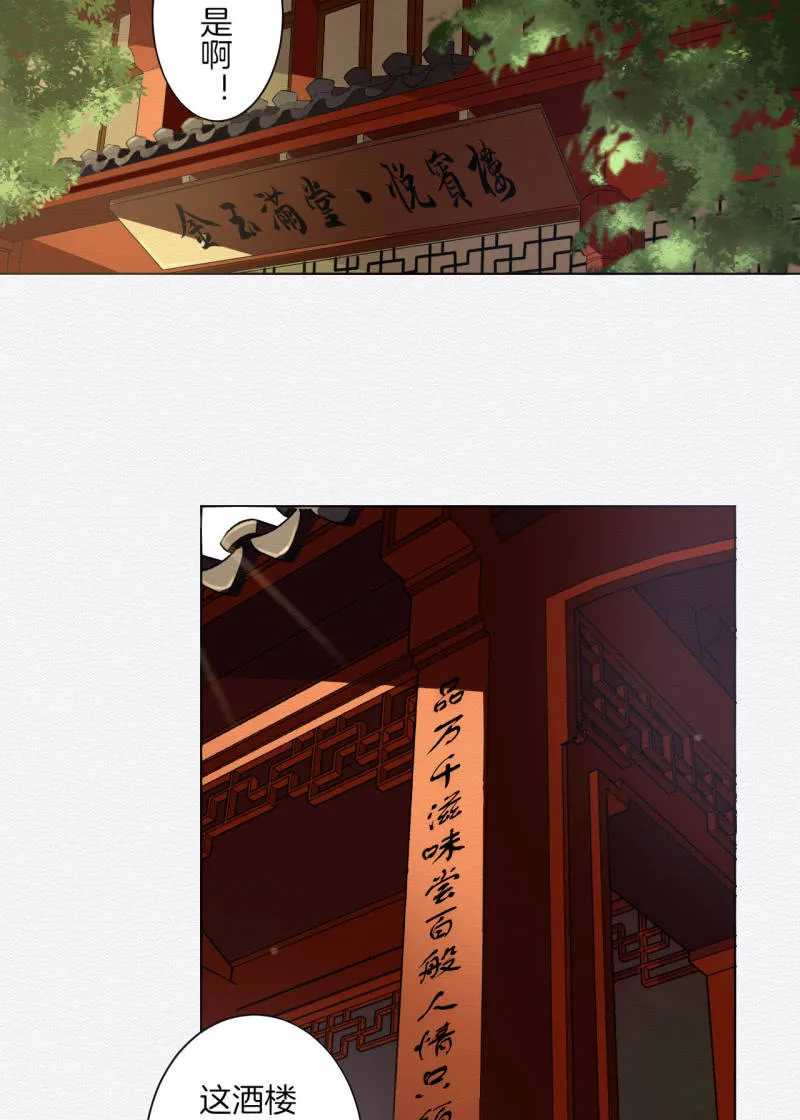 悦宾楼 第3页
