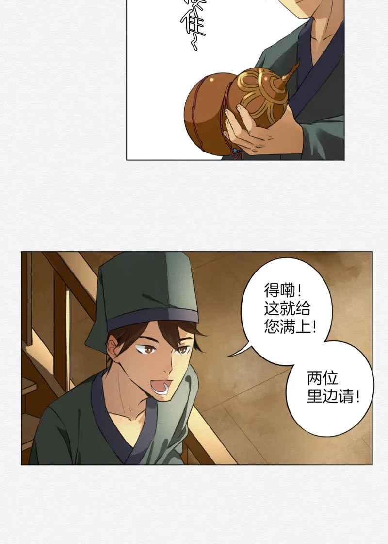 悦宾楼 第11页