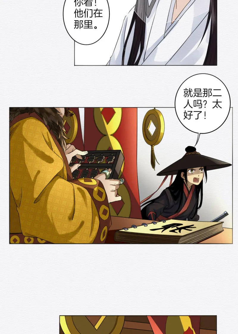 悦宾楼 第14页