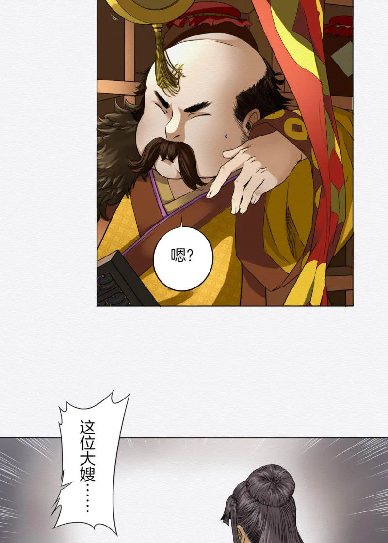 悦宾楼 第15页