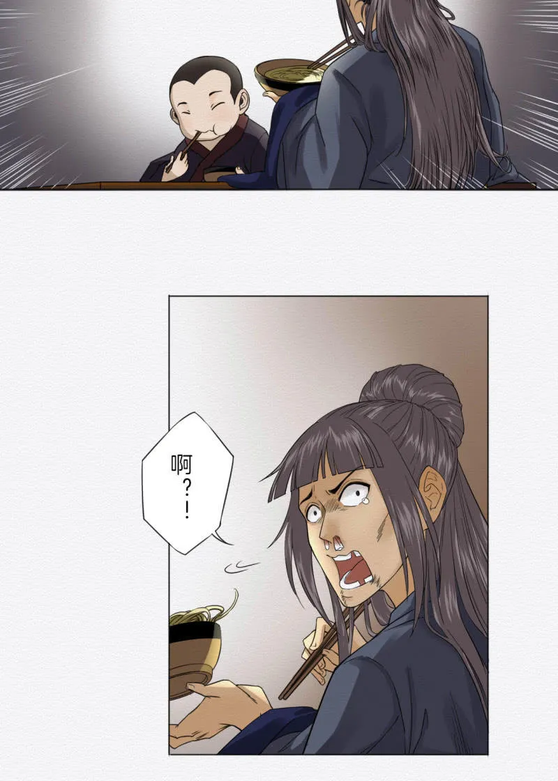 悦宾楼 第16页