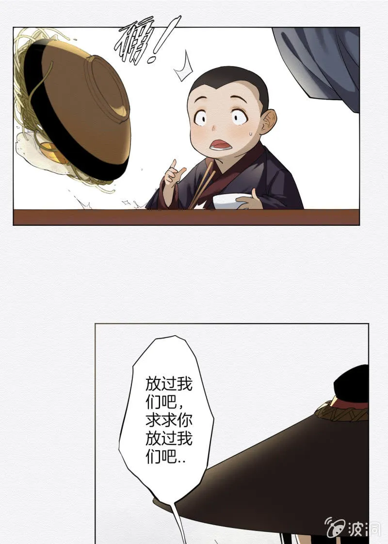 悦宾楼 第17页