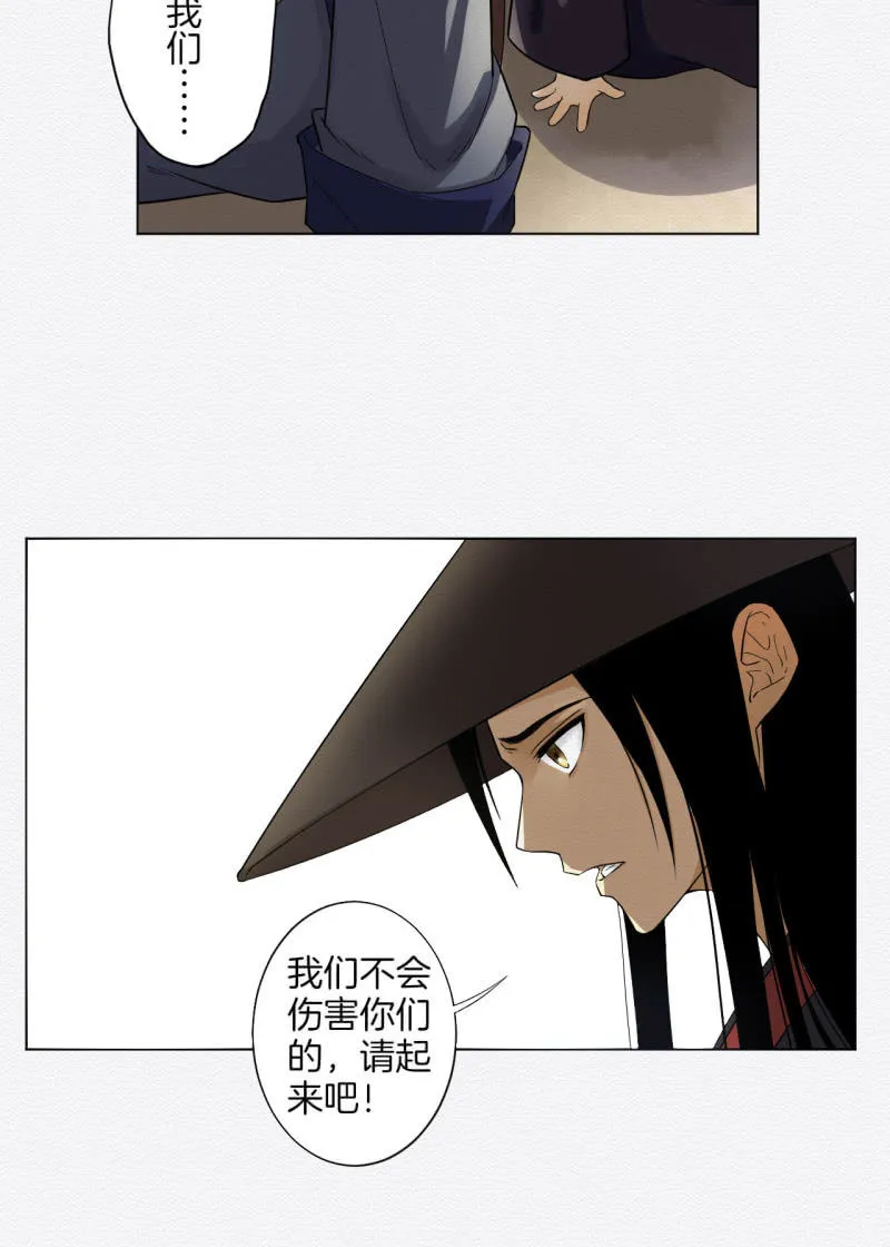 悦宾楼 第20页