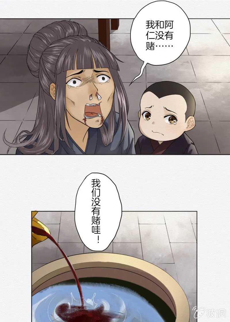 悦宾楼 第21页
