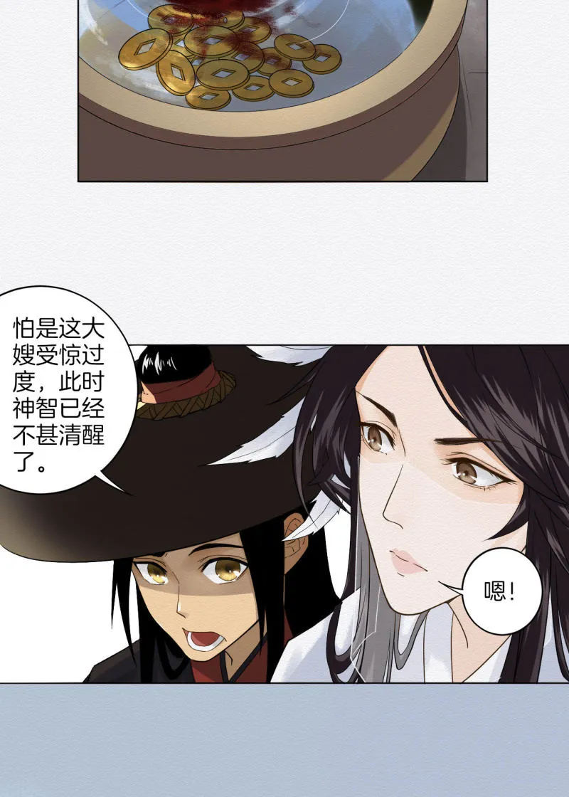 悦宾楼 第22页