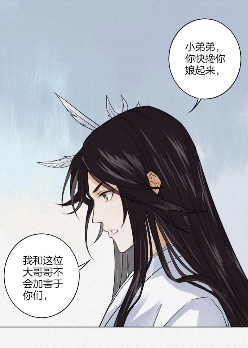 悦宾楼 第23页